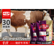 北京和牧同兴畜牧技术有限公司 引领现代畜牧渔业饲料销售新篇章