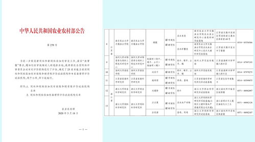 无锡渔业学院获评农业农村部饲料评价试验机构，为畜牧渔业饲料销售注入科学动能
